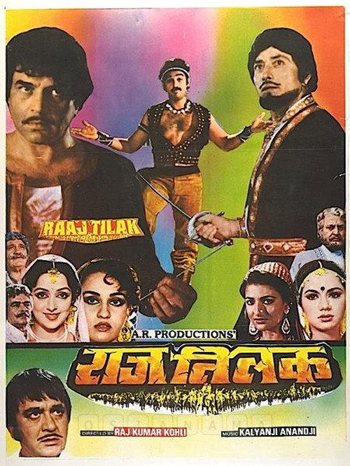 Raaj Tilak 1984 official movie poster