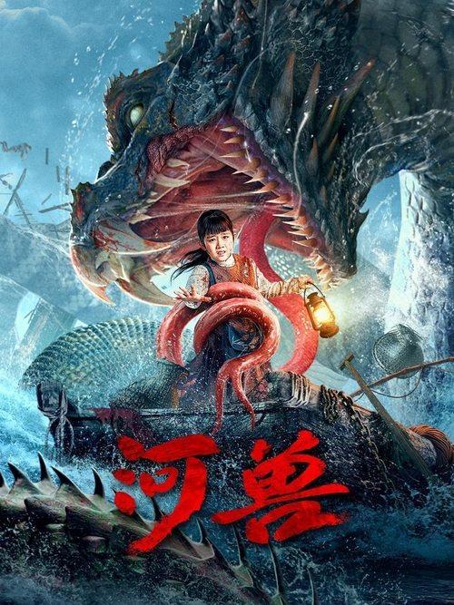 The Beast in The River 2023 official movie poster