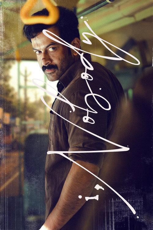 I, Nobody 2026 official movie poster
