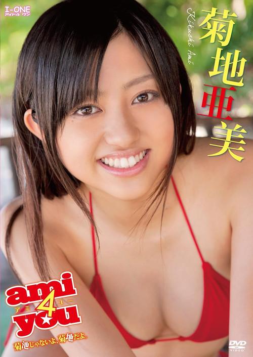 菊地亜美 ami4you~菊池じゃないよ菊地だよ。 2010 official movie poster