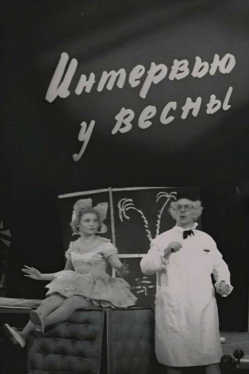 Interview with Spring 1962 official movie poster
