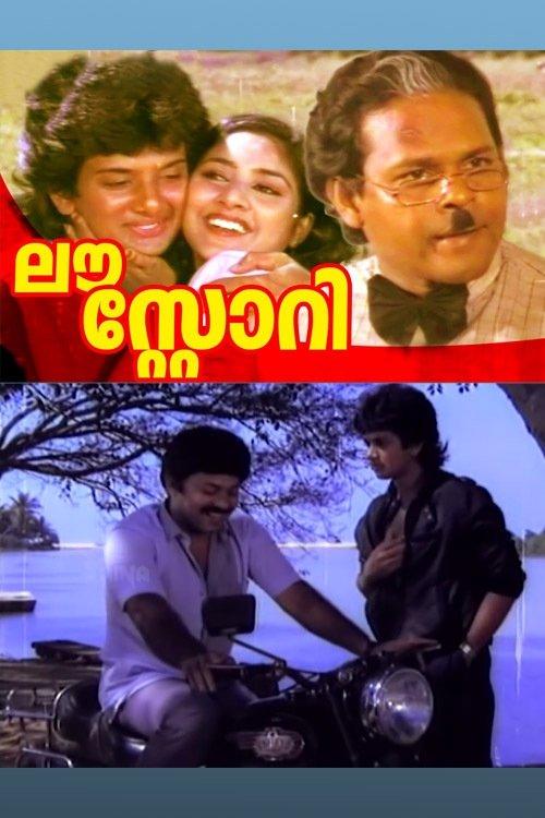 Love Story 1986 official movie poster