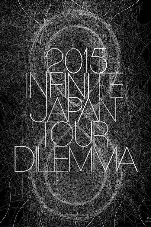 2015 INFINITE JAPAN TOUR -DILEMMA- 2015 official movie poster