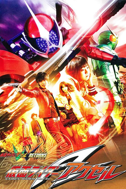 Kamen Rider W Returns: Kamen Rider Accel 2011 official movie poster