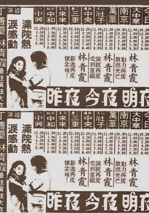 Yesterday, Today and Tomorrow 1976 official movie poster