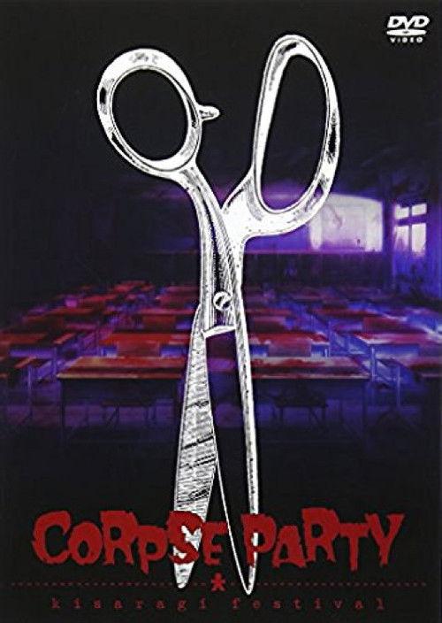 Corpse Party: Kisaragi Festival 2015 official movie poster