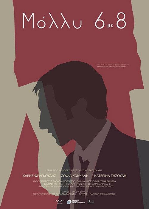 Molly 6 to 8 2018 official movie poster