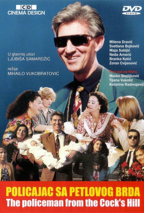 The Policeman from Cock's Hill 1992 official movie poster