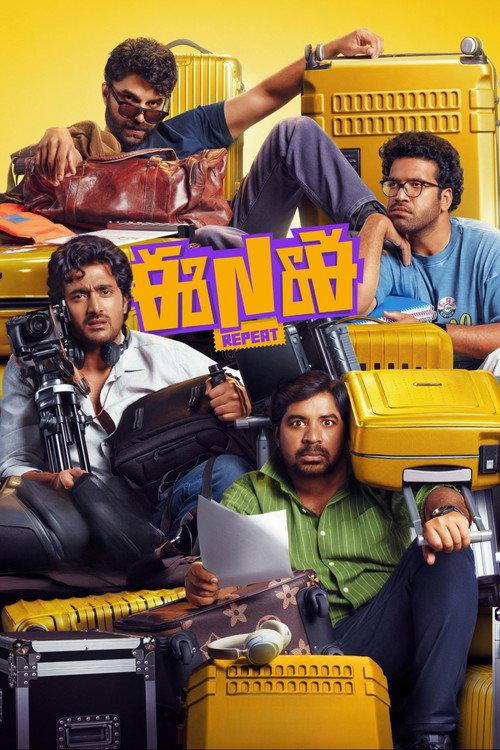 ENE Repeat 2026 official movie poster
