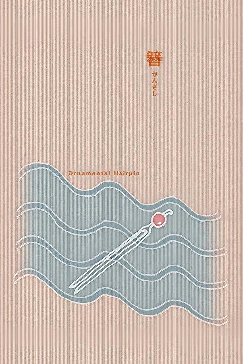 Ornamental Hairpin 1941 official movie poster
