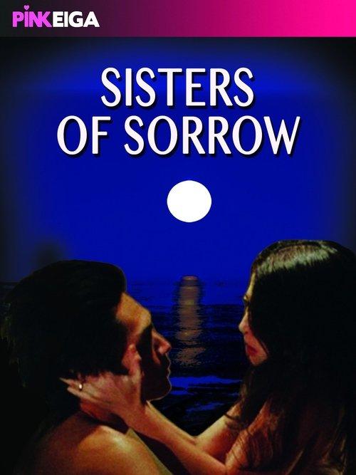 Sexy Sisters of Sorrow 2008 official movie poster