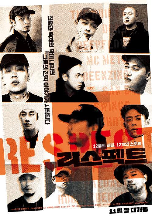 Respect 2018 official movie poster