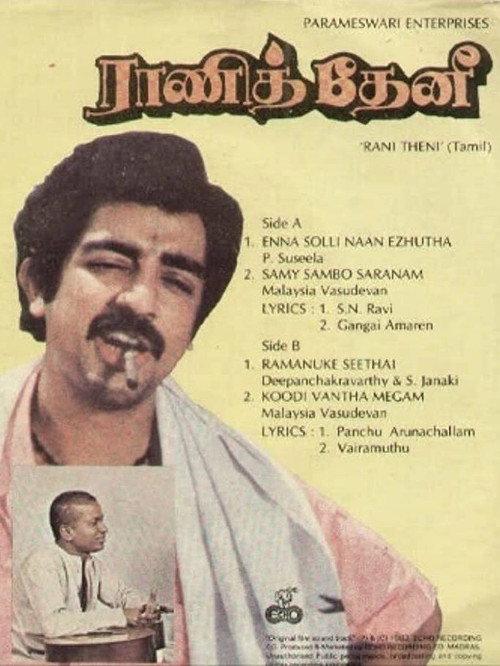 Rani Theni 1982 official movie poster