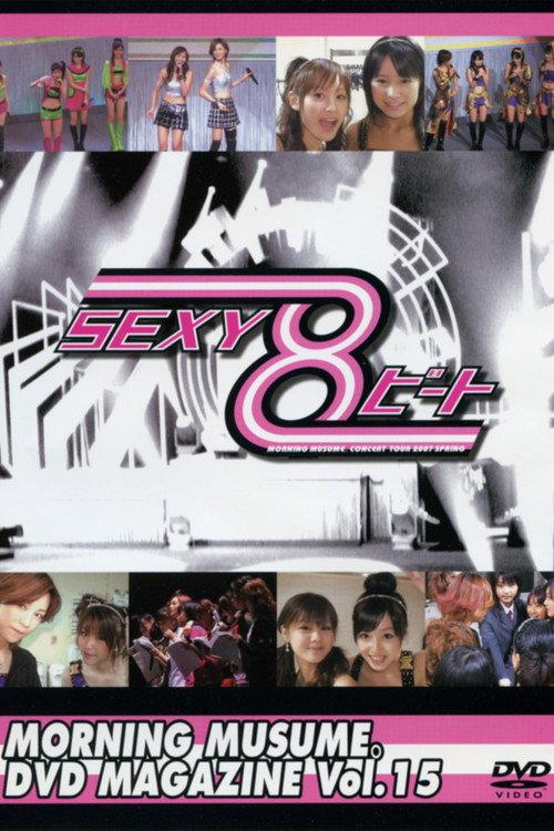 Morning Musume. DVD Magazine Vol.15 2007 official movie poster