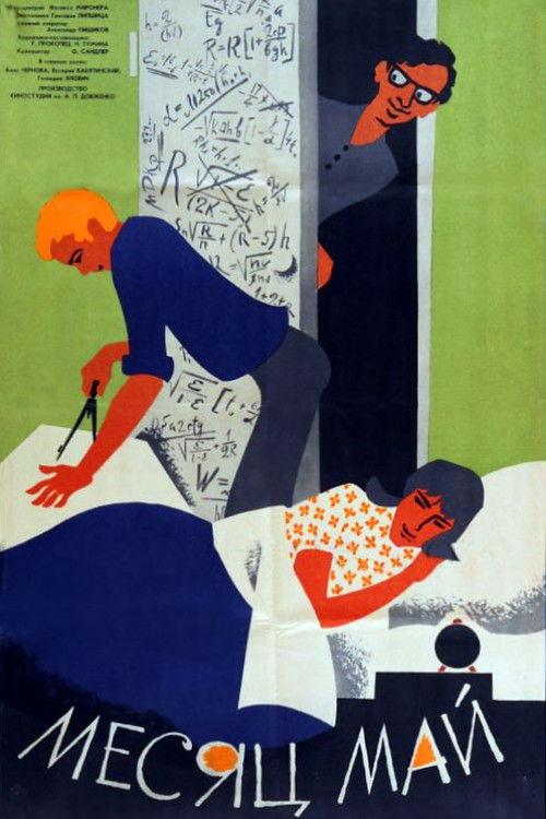 The Month of May 1965 official movie poster