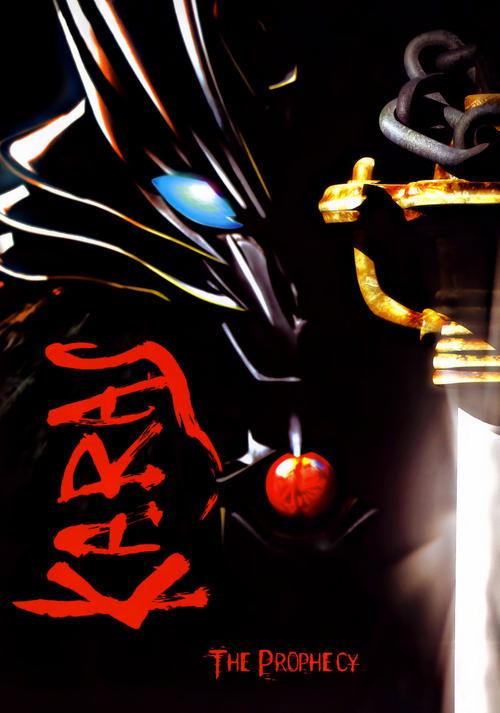 Karas: The Prophecy 2005 official movie poster