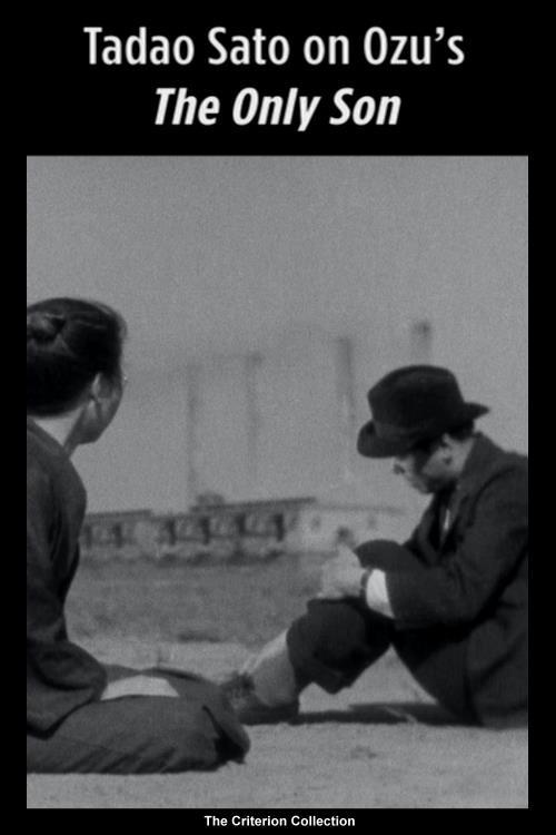 Tadao Sato on Ozu's The Only Son 2010 official movie poster
