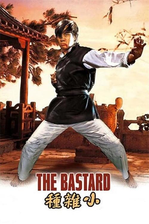 The Bastard 1973 official movie poster