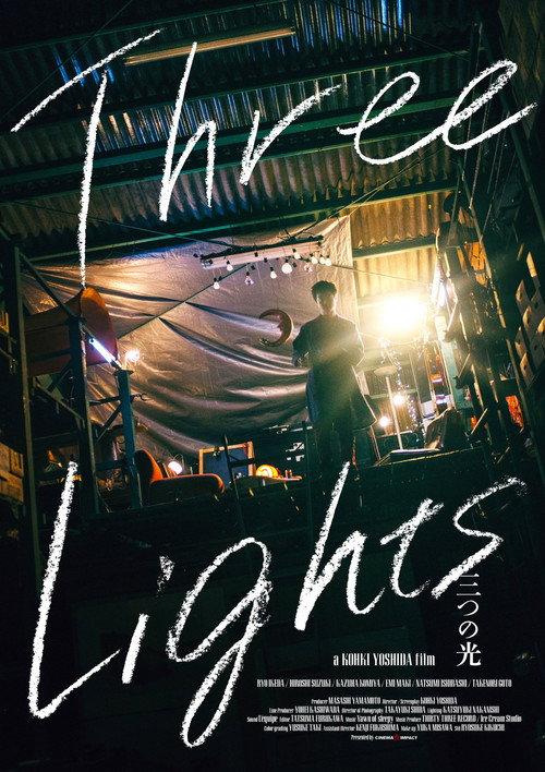 Three Lights 2017 official movie poster