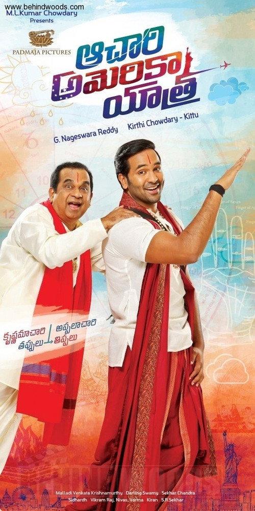 Achari America Yatra 2018 official movie poster