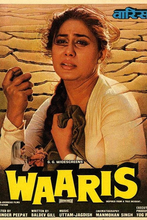 Waaris 1988 official movie poster