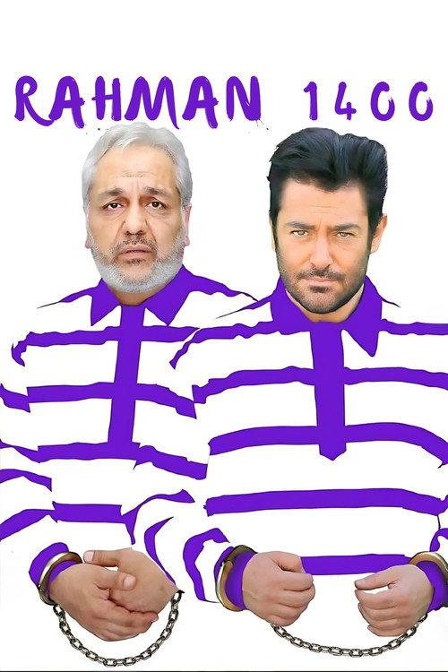 Rahman 1400 2019 official movie poster