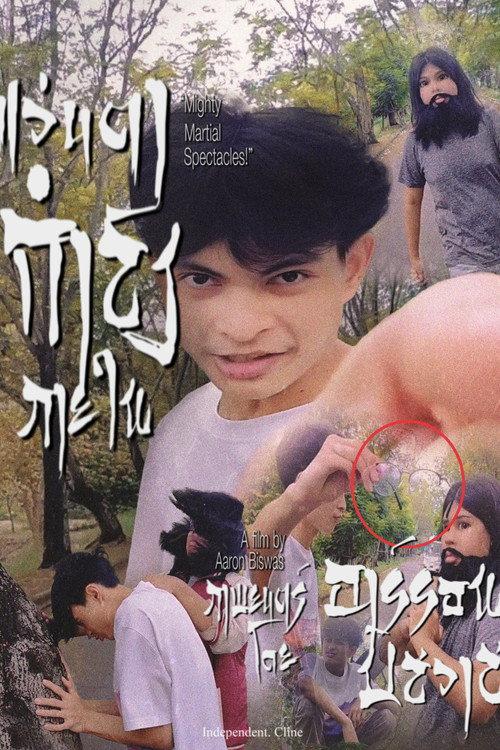“Mighty Martial Spectacles!” 2024 official movie poster