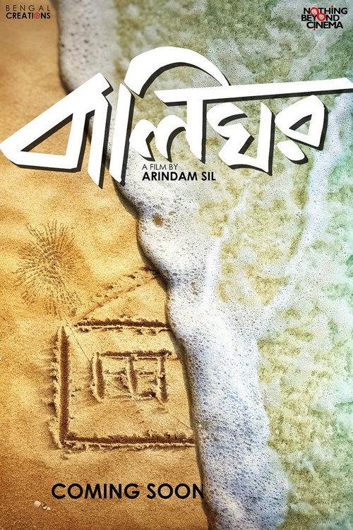Balighawr official movie poster