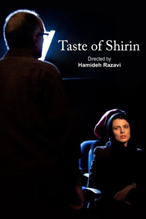 Taste Of Shirin : Making of Abbas Kiarostami's 'Shirin' official movie poster