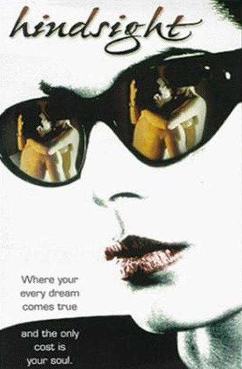 Hindsight 1996 official movie poster