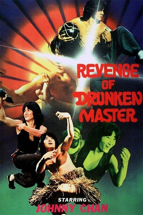 Revenge of Drunken Master 1981 official movie poster