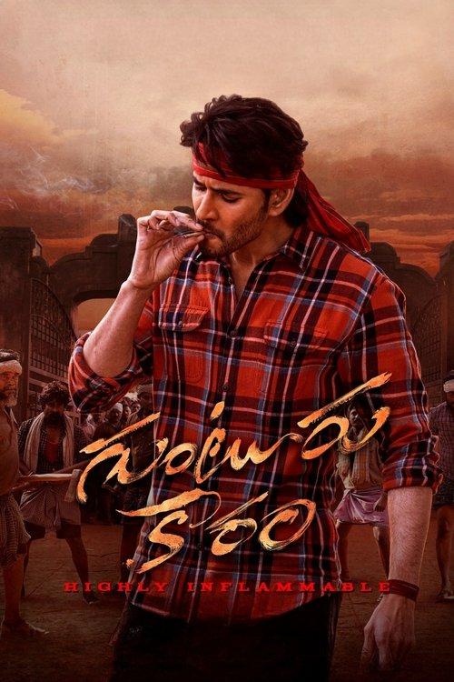 Guntur Kaaram 2024 official movie poster