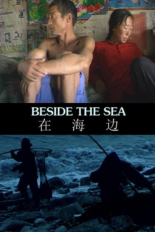 Beside the Sea 2003 official movie poster