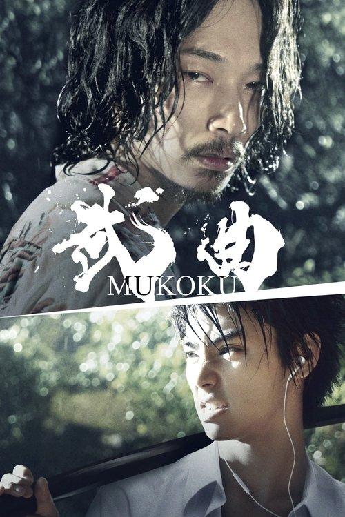 Mukoku 2017 official movie poster
