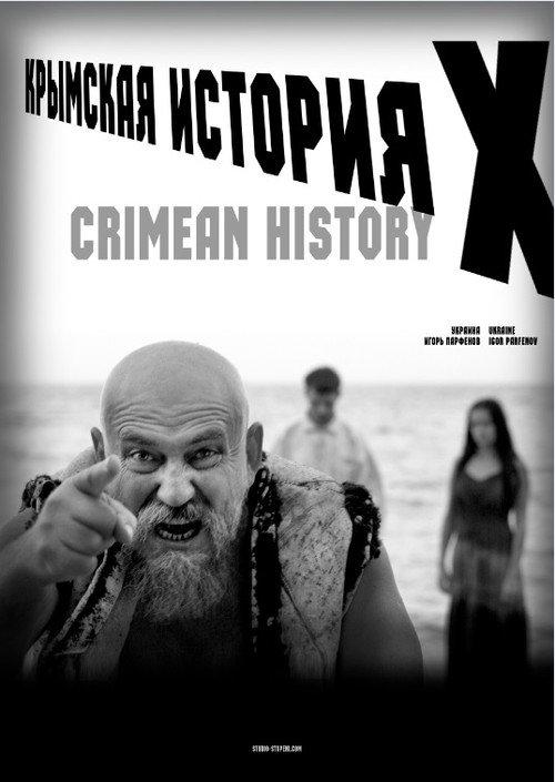 Crimean History X 2018 official movie poster