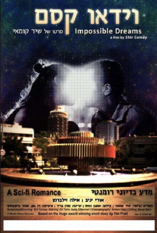 Impossible Dreams 2011 official movie poster