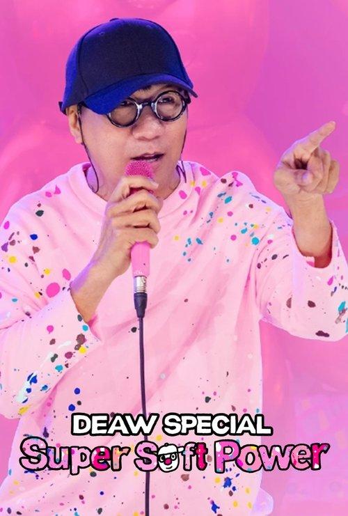 Deaw Special: Super Soft Power 2024 official movie poster