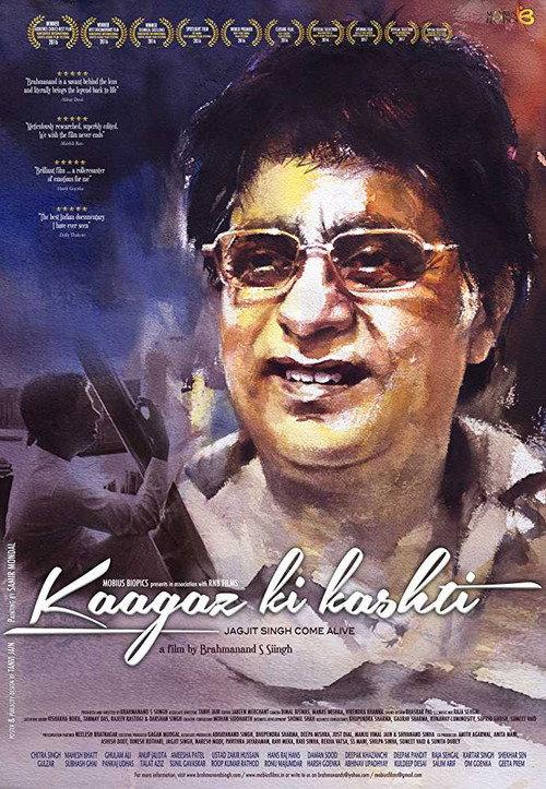 Kaagaz Ki Kashti 2016 official movie poster