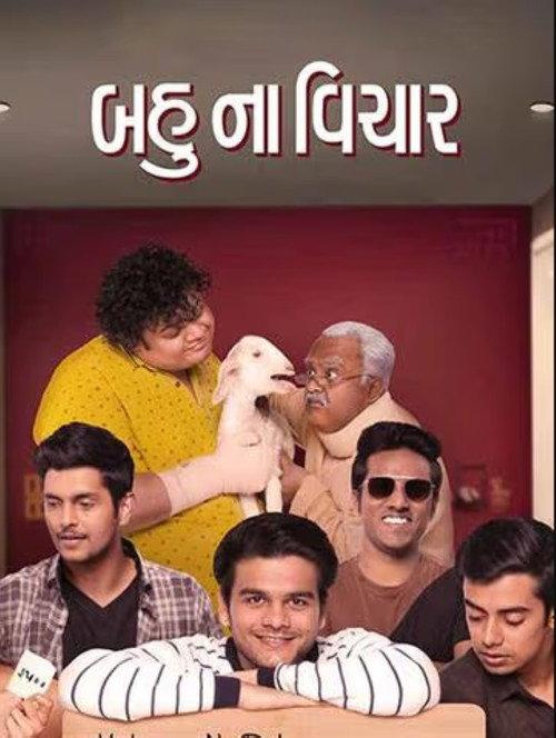 Bau Na Vichaar 2019 official movie poster