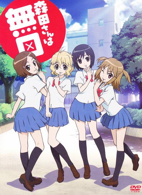Miss Morita is Taciturn 2011 official movie poster