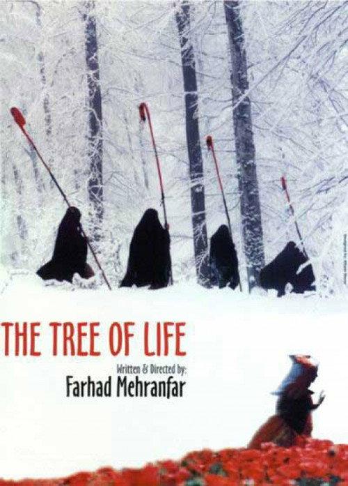 The Tree of Life 1998 official movie poster