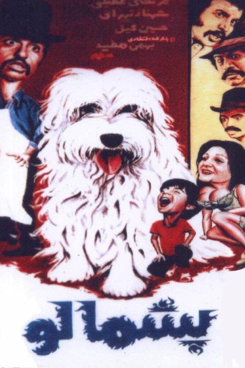 Furry 1976 official movie poster