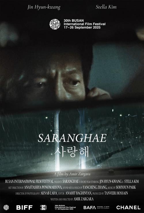 Saranghae 2025 official movie poster