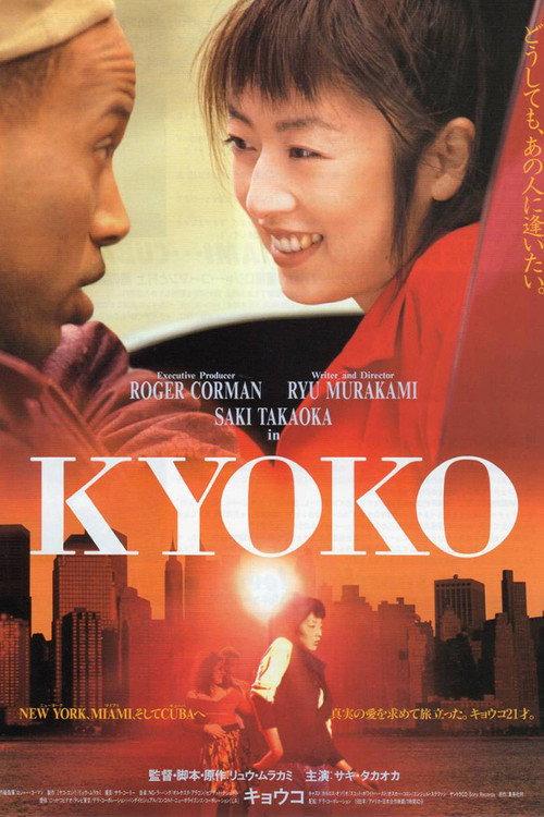 Dance with Me 1996 official movie poster