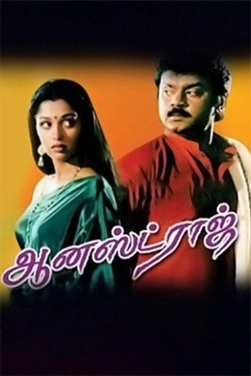 Honest Raj 1994 official movie poster