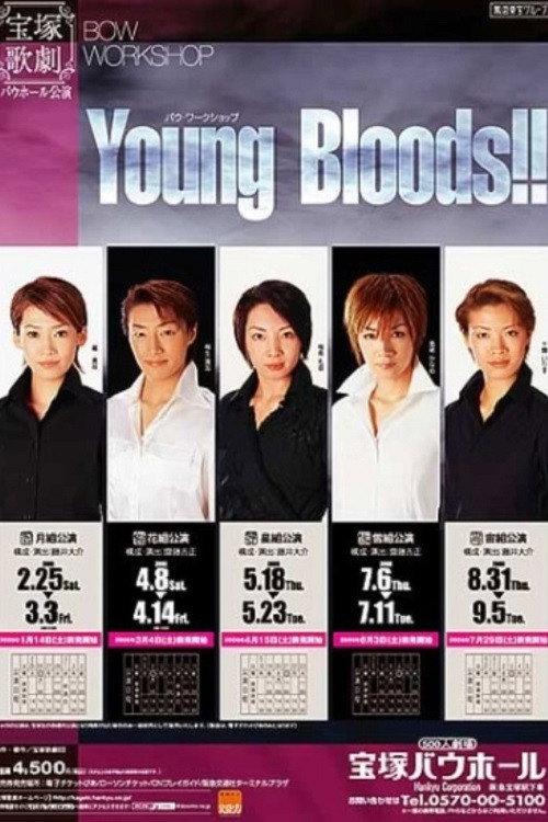 Young Bloods!! -Demonic Summer Snowstorm- 2006 official movie poster