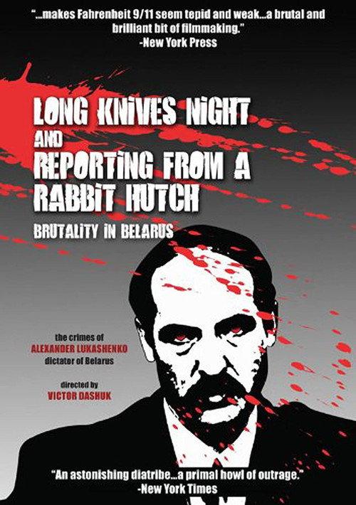 Reporting from the Rabbit Hutch 2001 official movie poster
