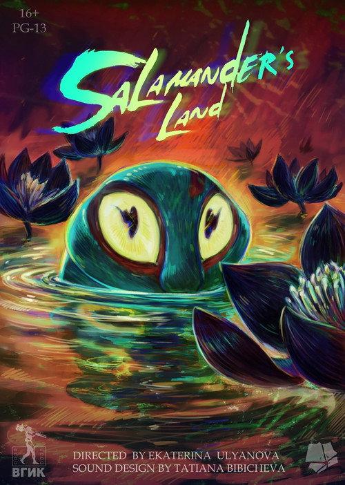 Land of the Salamanders 2024 official movie poster