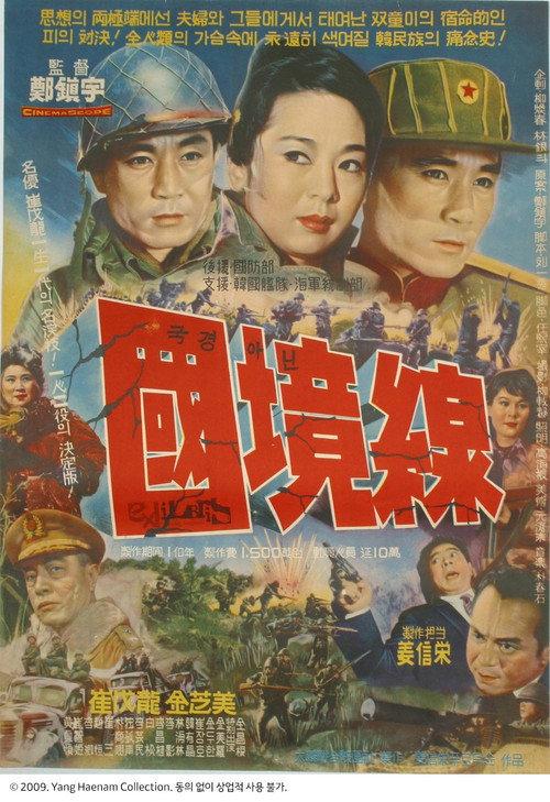 Border Line 1964 official movie poster