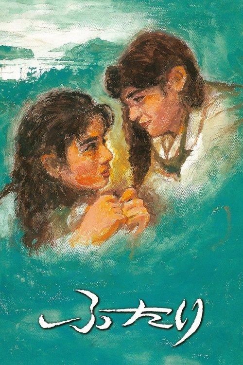 Chizuko's Younger Sister 1991 official movie poster